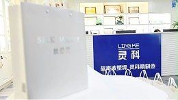 玉鼠辭舊，金牛迎新，靈科年禮賀新春！