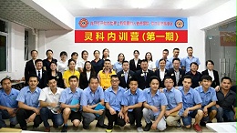 靈科內(nèi)訓(xùn)營(yíng) | 以善為本，聆聽(tīng)“獅兄獅姐”傳道授業(yè)