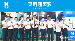 靈科超聲波2022年中國(guó)（中山）復(fù)印機(jī)高端產(chǎn)業(yè)展暨首屆華南影像設(shè)備產(chǎn)業(yè)展覽會(huì)